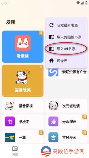 猫番阅读app下载