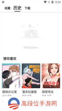 汗汗漫画免费版