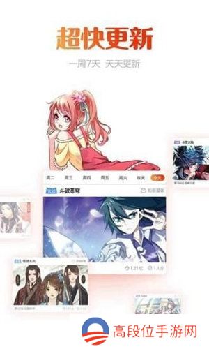 咻咻漫画app