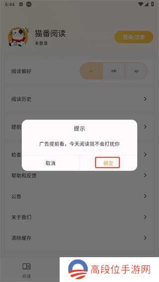 猫番阅读正版app