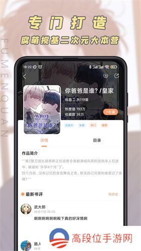 jk漫画正版app