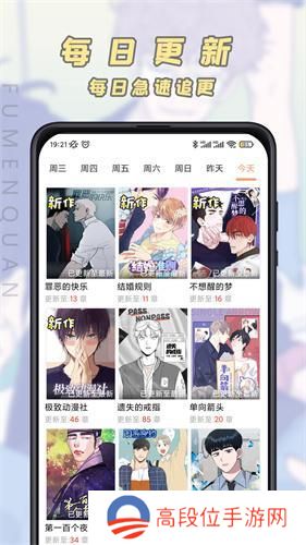 jk漫画正版app