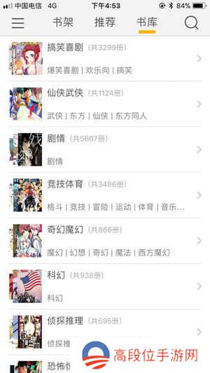 咕咕漫画APP正版下载2024最新版-咕咕漫画APP下载安装新版无广告版v1.6.0