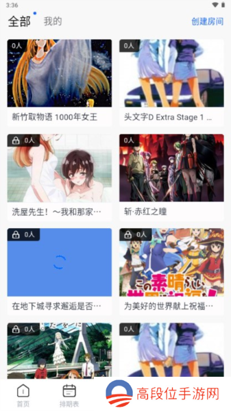 三号动漫app图片7