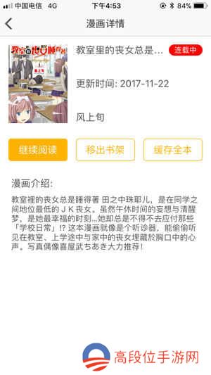 咕咕漫画APP正版下载2024最新版-咕咕漫画APP下载安装新版无广告版v1.6.0