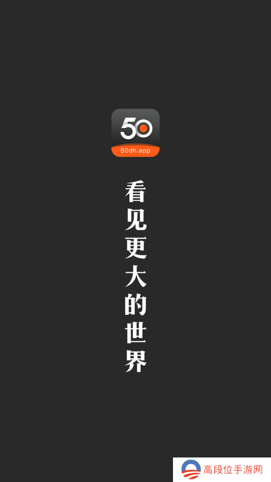 50度灰