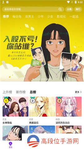 六漫画