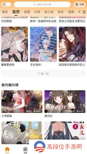 漫天星漫画免费版