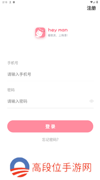 嗨漫app