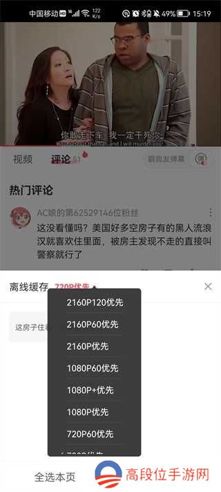 AcFun怎么离线缓存视频？4