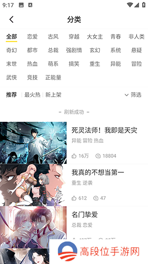 漫画码APP官方免费版下载最新版-漫画码最新2024年版本下载正式版v2.0