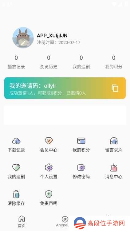 嘶哩嘶哩app图片6