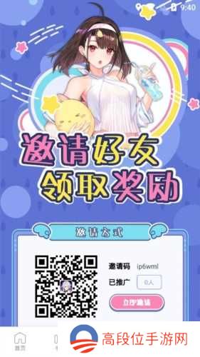 漫天星漫画破解版图片3