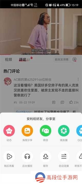 AcFun怎么离线缓存视频？3