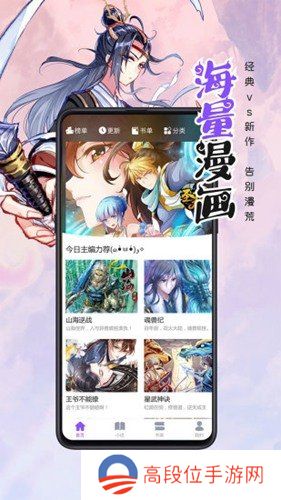 漫画人极速版app下载