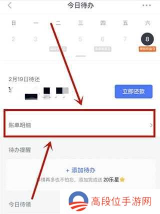 一次性还清贷款方法介绍3