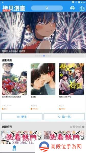 拷贝漫画app下载