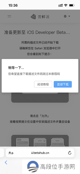 尝鲜派app下载苹果