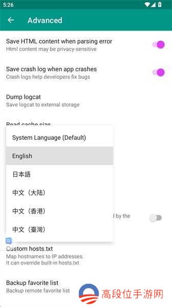 Ehviewer绿色版1.9.8.7