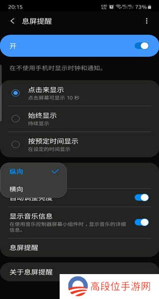 极简时钟app怎么横屏？