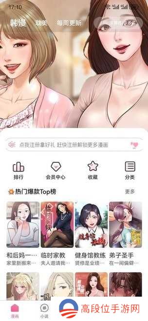 妖精漫画免费版最新版本(糖果漫画) v5.5.24 安卓版 2