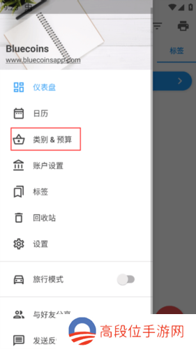 Bluecoins app使用方法7