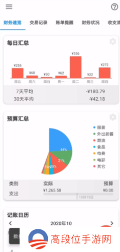 Bluecoins app怎么用6