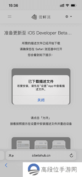 尝鲜派app下载苹果