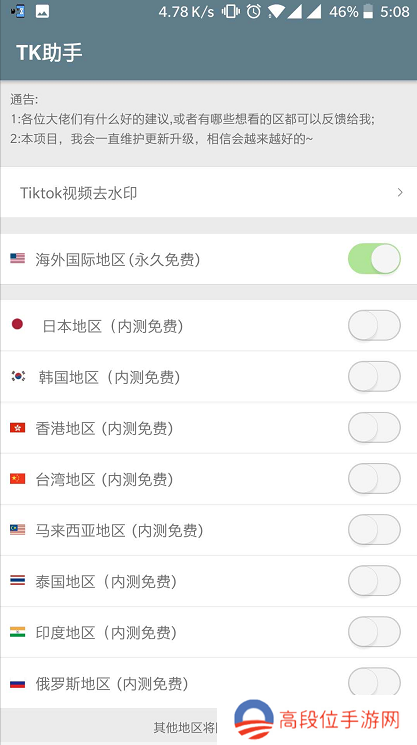 tiktok国际版最新版app下载