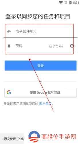 Taskito app怎么登录图片3