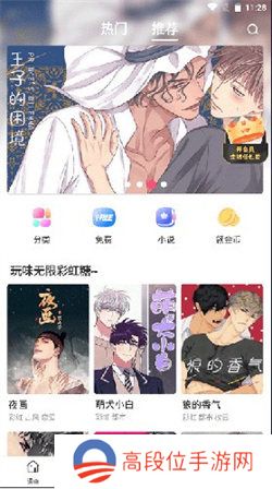 漫蛙漫画软件下载