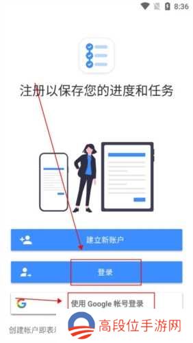 Taskito app怎么登录图片2