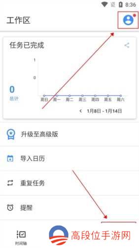 Taskito app怎么登录图片1