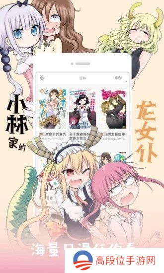 jk漫画app无限看丝瓜版