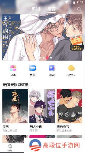 漫蛙manwa防走失站漫画软件