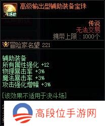 【杂谈：装备打造】一套战令打天下！快速打造雾神妮困难C10