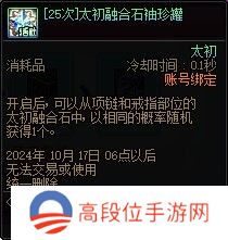 【杂谈：装备打造】一套战令打天下！快速打造雾神妮困难C23