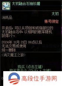 【杂谈：装备打造】一套战令打天下！快速打造雾神妮困难C25