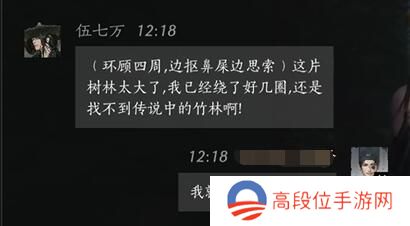 《燕云十六声》伍七万对话攻略