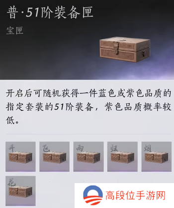 《燕云十六声》侠境可获得奖励一览