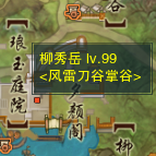 《剑网3》霸刀山庄足迹成就达成攻略