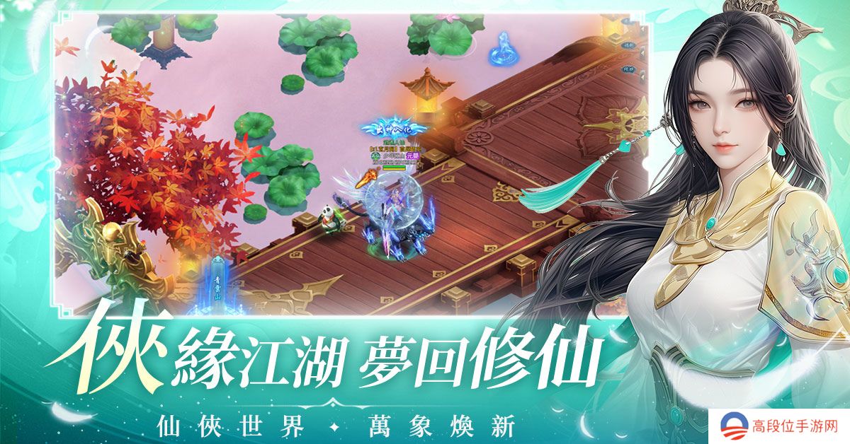 全新RPG网游《少年江山》开放事前预约