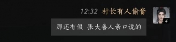 《燕云十六声》李来做好感攻略方法介绍