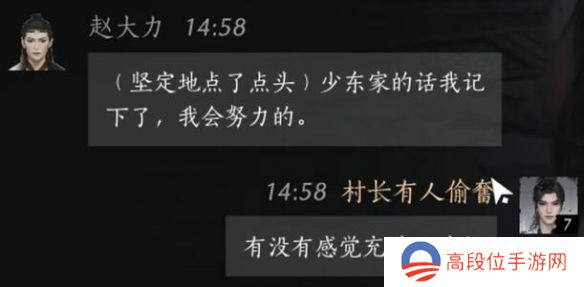 《燕云十六声》赵大力结交方法介绍