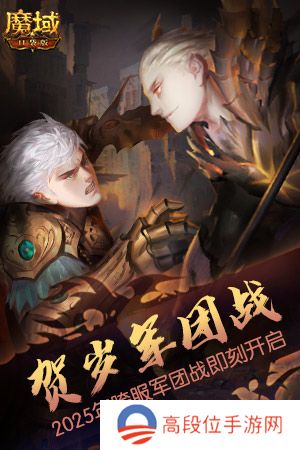  十周年全年预告？《魔域口袋版》十周年即将启程！