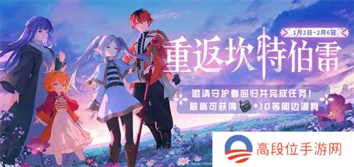 迎接跨越时空的魔法使！《坎公骑冠剑》x《葬送的芙莉莲》联动今日开启！