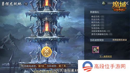 全新片区凛冬守望！魔域口袋版12月最新版本速递！