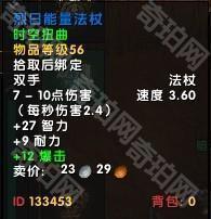 魔兽世界11.05版本U10龙傲天怎么配装