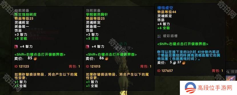 魔兽世界11.05版本U10龙傲天怎么配装