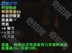 魔兽世界11.05版本U10龙傲天怎么配装